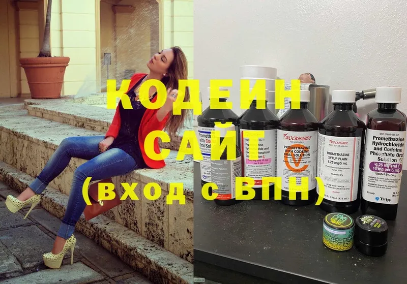 даркнет телеграм  Владивосток  Codein Purple Drank 