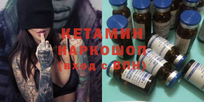 Кетамин ketamine  Владивосток 